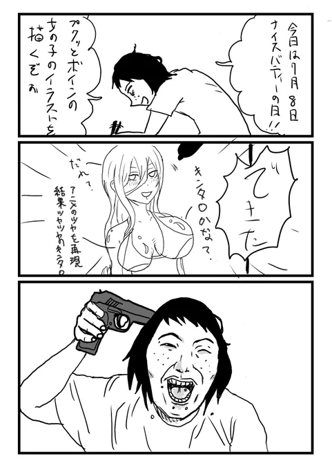 7月8日はナイスバディーの日と聞いたので、便乗してエッチなお姉さんのイラストにチャレンジしました!

まずは大人として、おっぱいとキンタマのかき分けができるようになりたいです。

#漫画が読めるハッシュタグ 
#ナイスバディの日 