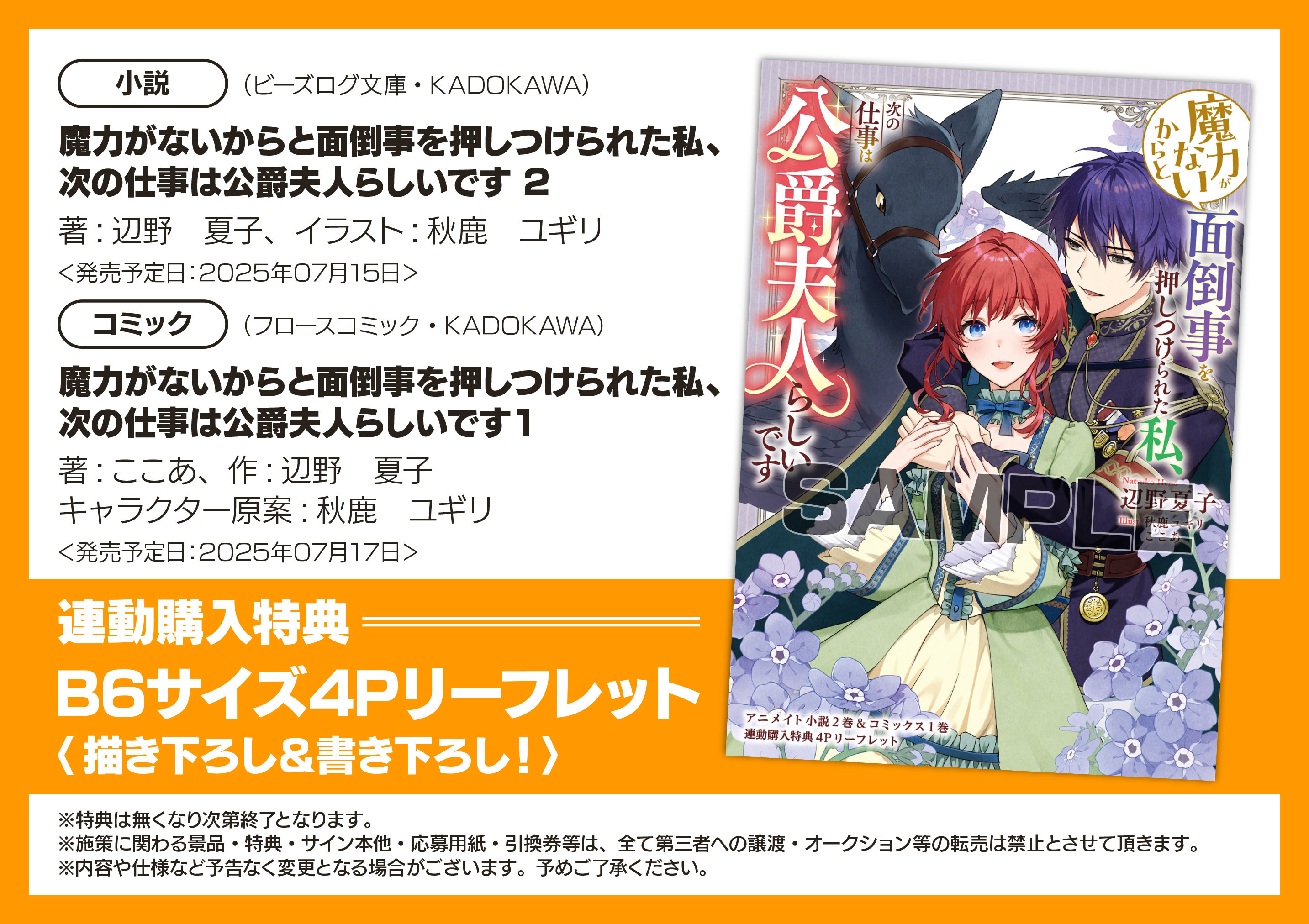 86冊 小説 まとめ売り ルルル文庫 ビーズログ文庫 ビーンズ文庫 アイリス文庫 悪評令嬢なのに、美貌の公子が迫ってくる ビーズログ文庫 中古本