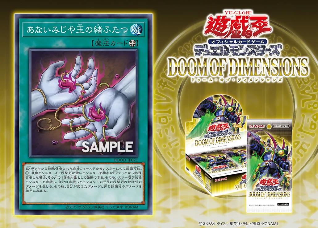公式】遊戯王OCG on X: 