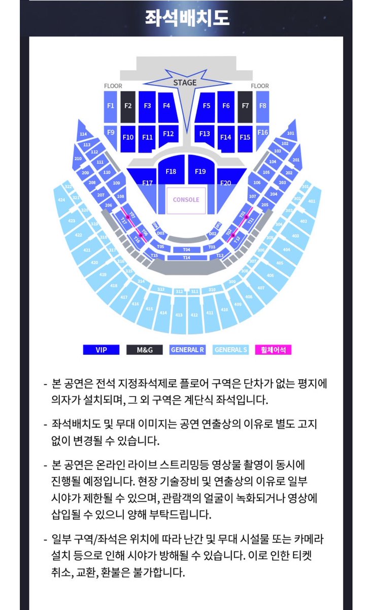 가격 달라서 무슨일이지 싶었는데
M&amp;G 구역 뭐야..?
