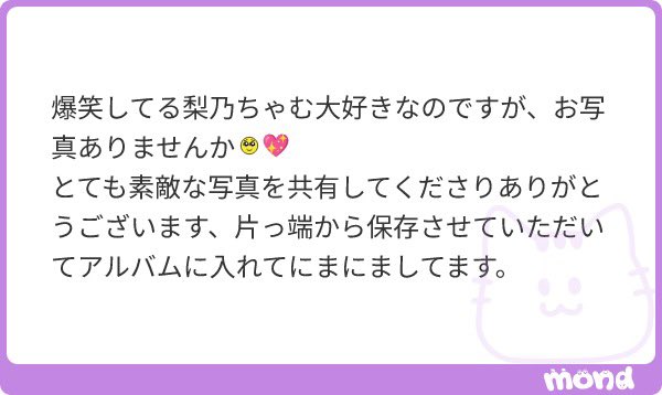 rinochankawaii_'s tweet photo. うれしくて私もにまにま🥲♡ありがとうございます🥲♡♡爆笑梨乃ちゃんで景気🆙👊🏻💕💕✨ #ISSUE_オフラ #ISSUE_サイン会 #坂口梨乃 #RINO https://t.co/lGtptvQDqc https://t.co/fQ4sL8TtSF