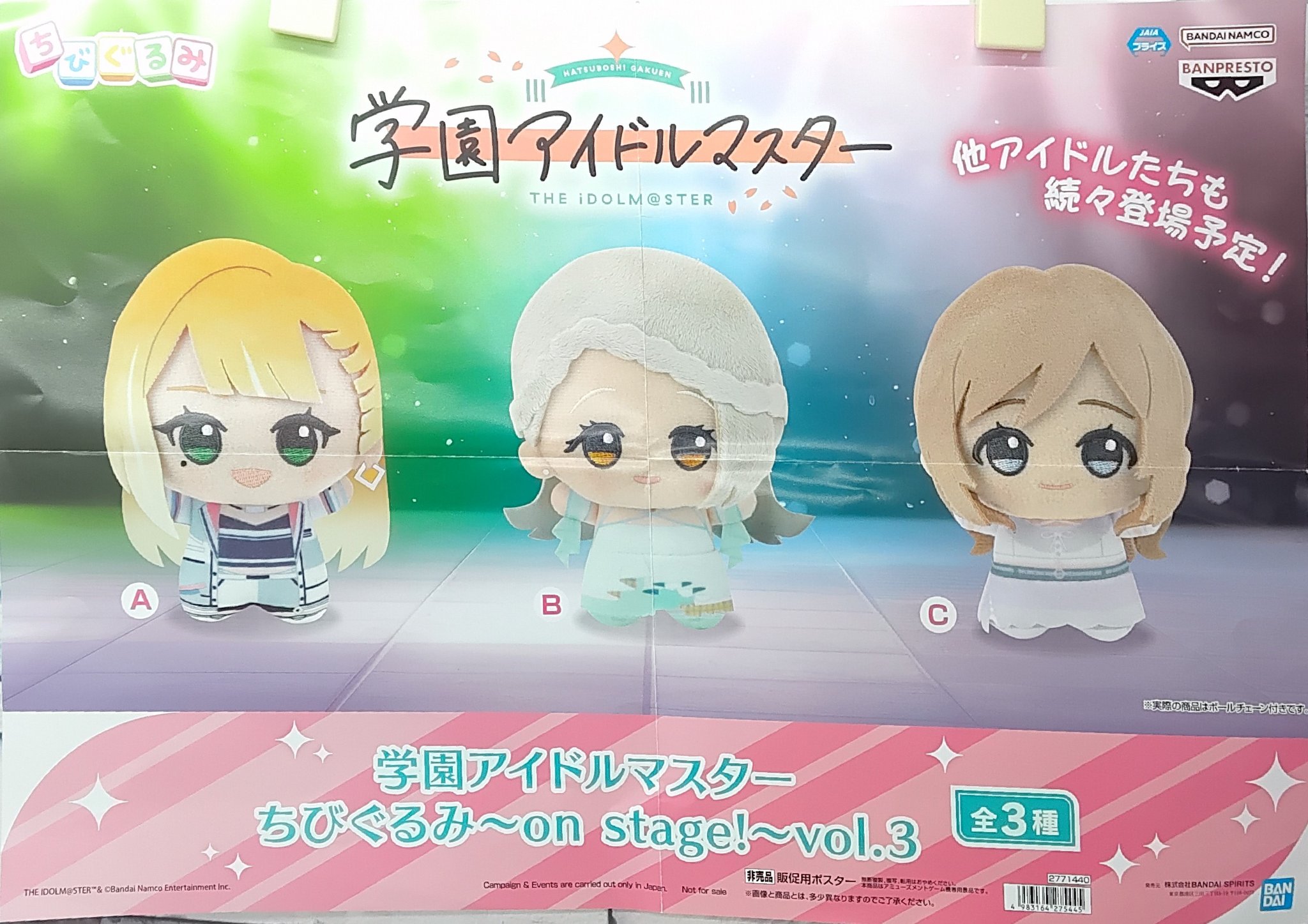 J&Y SYSTEM公式アカウント02専用 学園マス　ちびぐるみ　篠澤広 J&Y SYSTEM公式アカウント02専用 学園マス ちびぐるみ 篠澤広