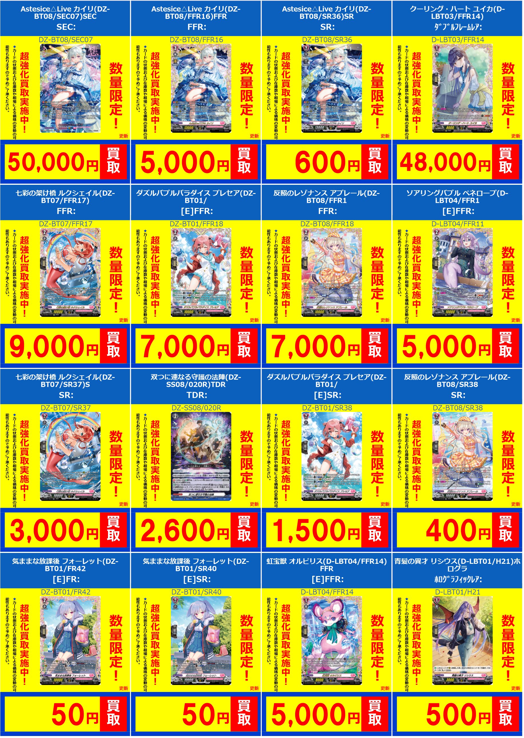 フルコンプPLAYERS CENTER八王子本店 on X: 