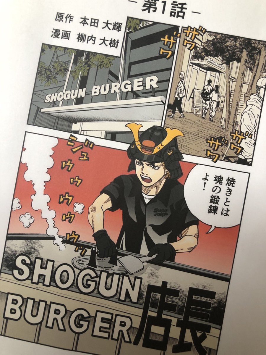 柳内大樹（漫画家）オフィシャルアカウント (@daijuyanauchi) / X