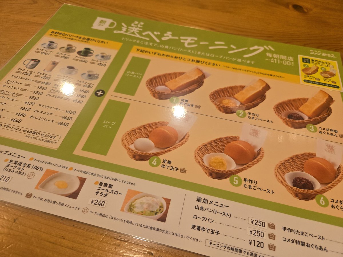 Rii18071118's tweet image. コメダでモーニング☕🍞
ローブパンに瀬戸内レモンマーマレード。カフェオーレ。
からの~。
ジャズドリームナガシマ、アウトレットに来ました~。
空いてるー🙌
そして暑ーい☀