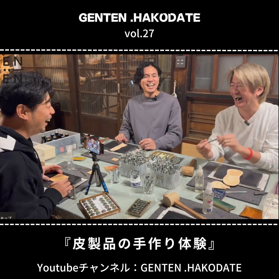 GENTEN函館　ハッピーハッピ　GLAY　TERU genten (@GENTENHAKODATE) / X