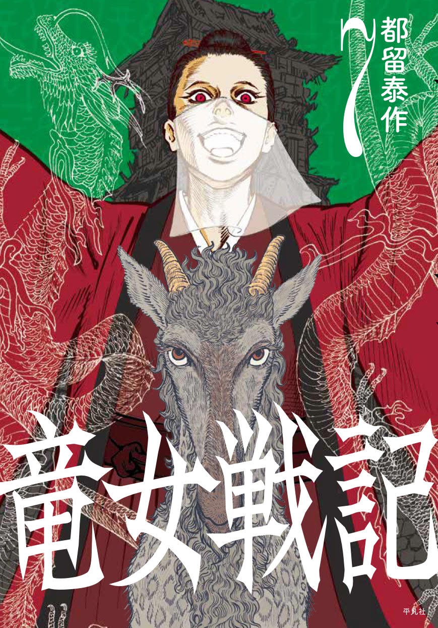 都留泰作（Daisaku Tsuru） (@dtsuru) / X
