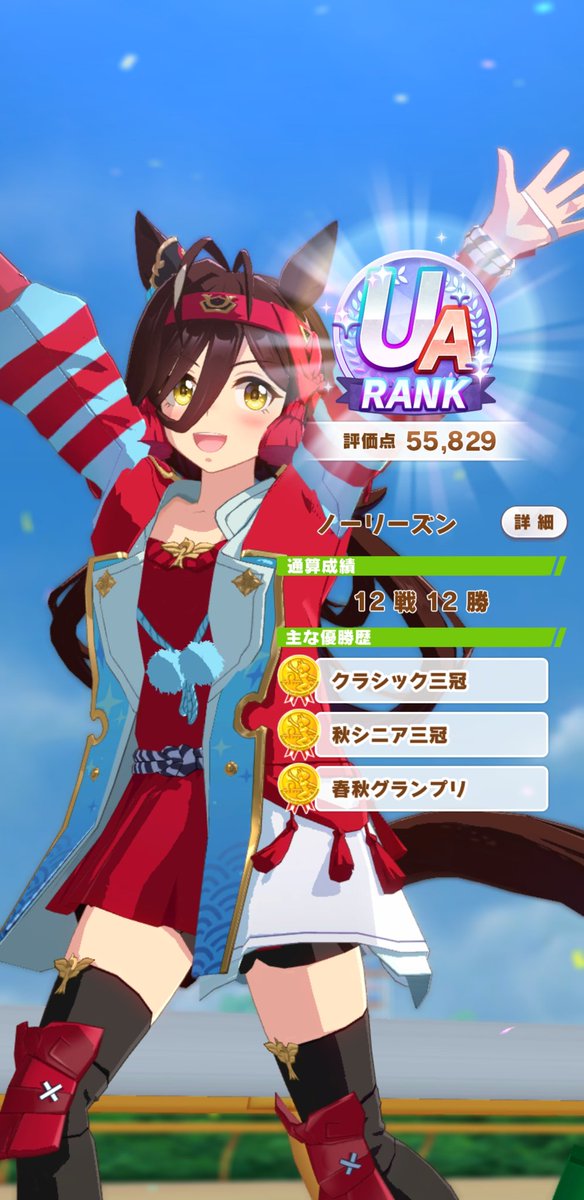 kaede_fortune's tweet image. 本人のキャラはコメディリリーフなんだけど、物語の背景には常に「物悲しさ」が漂う独特な読み味のシナリオだった。史実はどうあれ最終的には未来に希望が繋がるストーリー展開になるウマ娘において、仲間も含めて明確な盛者必衰を描いたのって初めてじゃない?