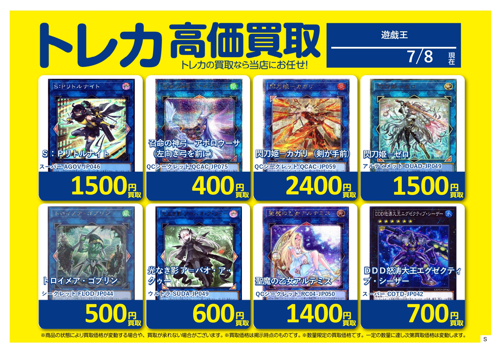 【即買いOK】【値引き交渉可】遊戯王　旧レリーフ　23枚セット 高額系有 TSUTAYA Trading Card府中駅前 on X: 