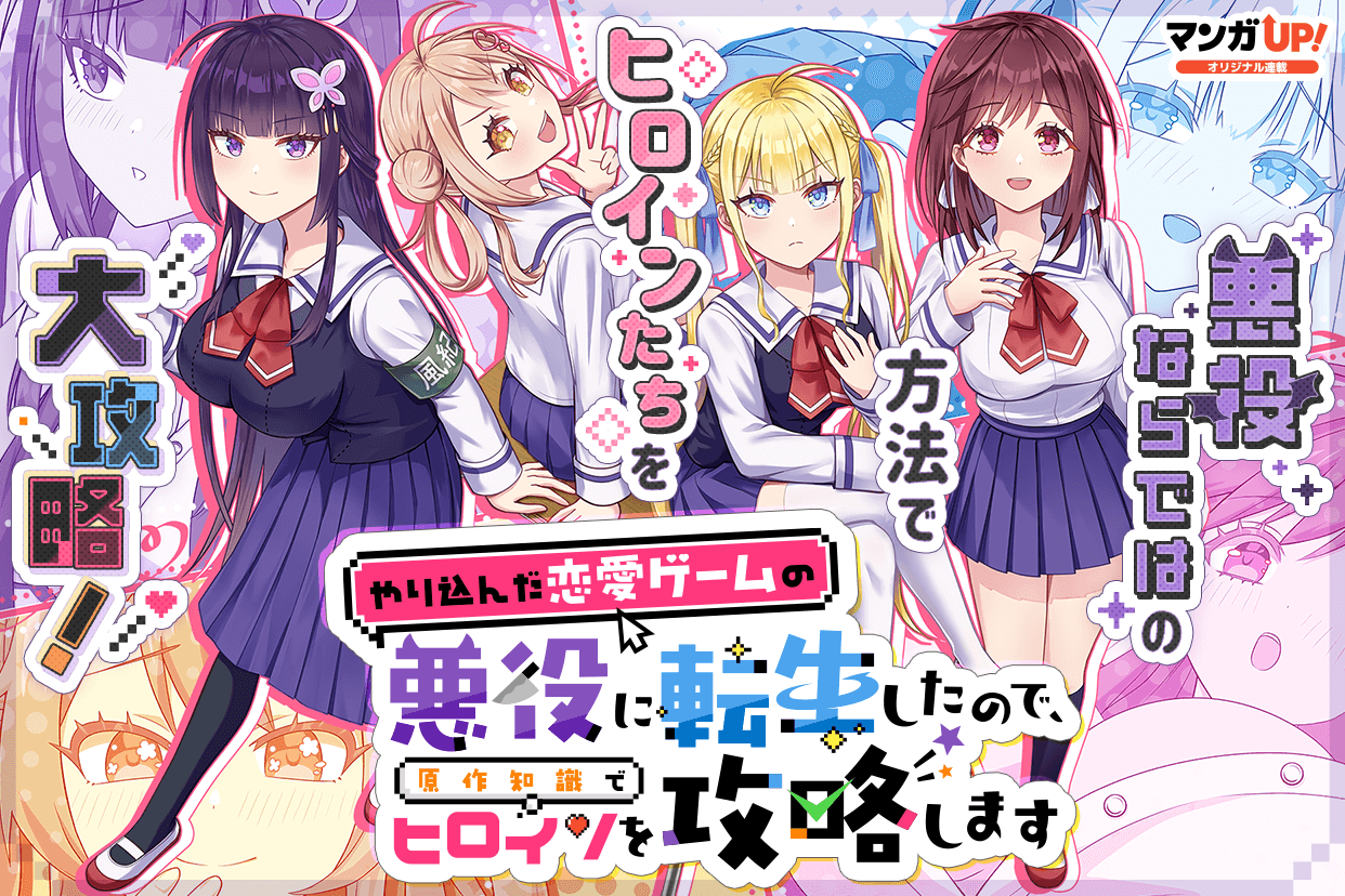 マンガUP！ on X: 