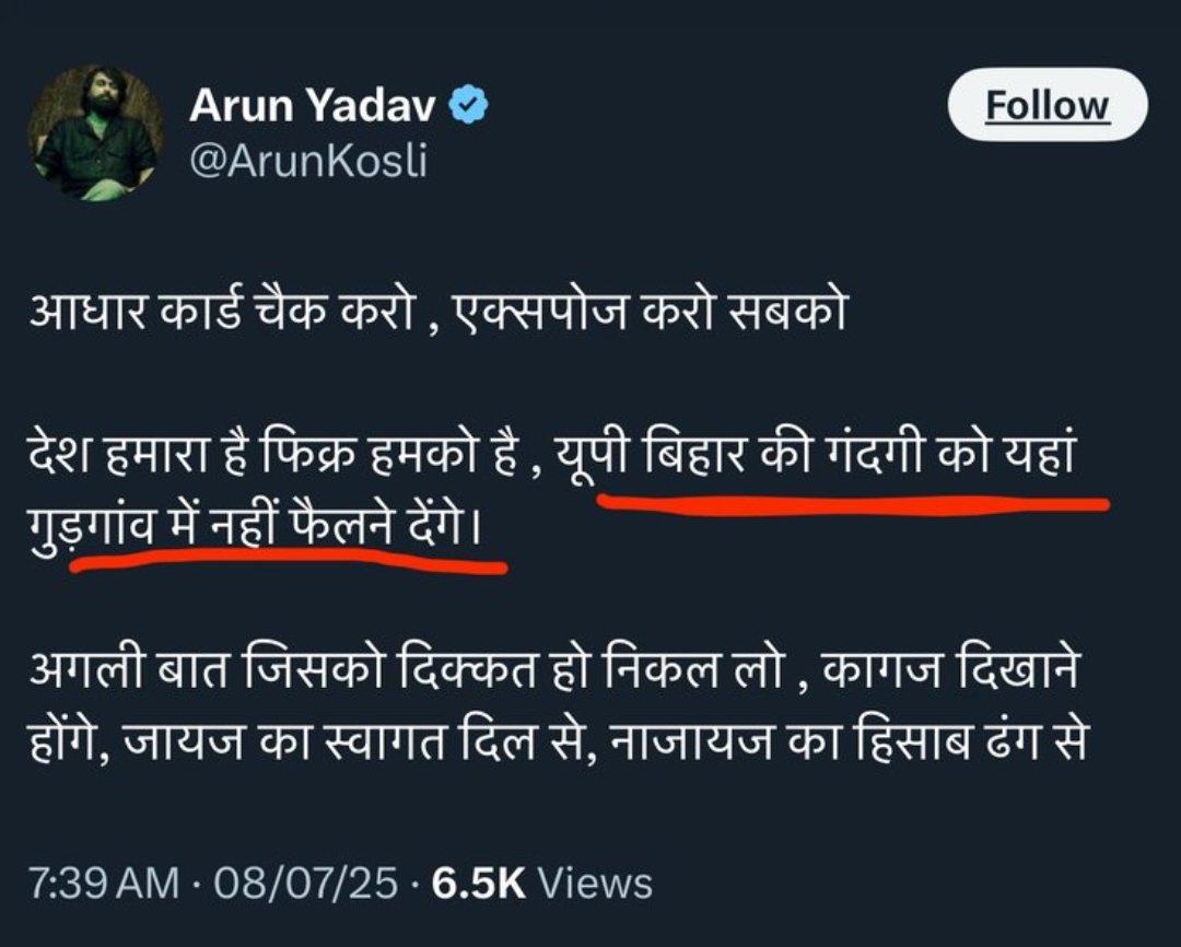 अश्विनी सोनी اشونی سونی (@ramraajya) on Twitter photo ऊपर का दबाव कहें या लापरवाही कहें ? गुरुग्राम पुलिस के रहते ऐसे छुटभैया टाइप लोगों को अशांति फैलाने की छूट मिली हुई है।
यूपी बिहार के प्रवासी साथियों पर महाराष्ट्र में भाषा के नाम पर हमले हो रहें है और ये व्यक्ति वही सब करने के लिए गुरुग्राम में भड़का रहा है।
<a href="/gurgaonpolice/">Gurugram Police</a> ऊपर का दबाव कहें या लापरवाही कहें ? गुरुग्राम पुलिस के रहते ऐसे छुटभैया टाइप लोगों को अशांति फैलाने की छूट मिली हुई है।
यूपी बिहार के प्रवासी साथियों पर महाराष्ट्र में भाषा के नाम पर हमले हो रहें है और ये व्यक्ति वही सब करने के लिए गुरुग्राम में भड़का रहा है।
<a href="/gurgaonpolice/">Gurugram Police</a>