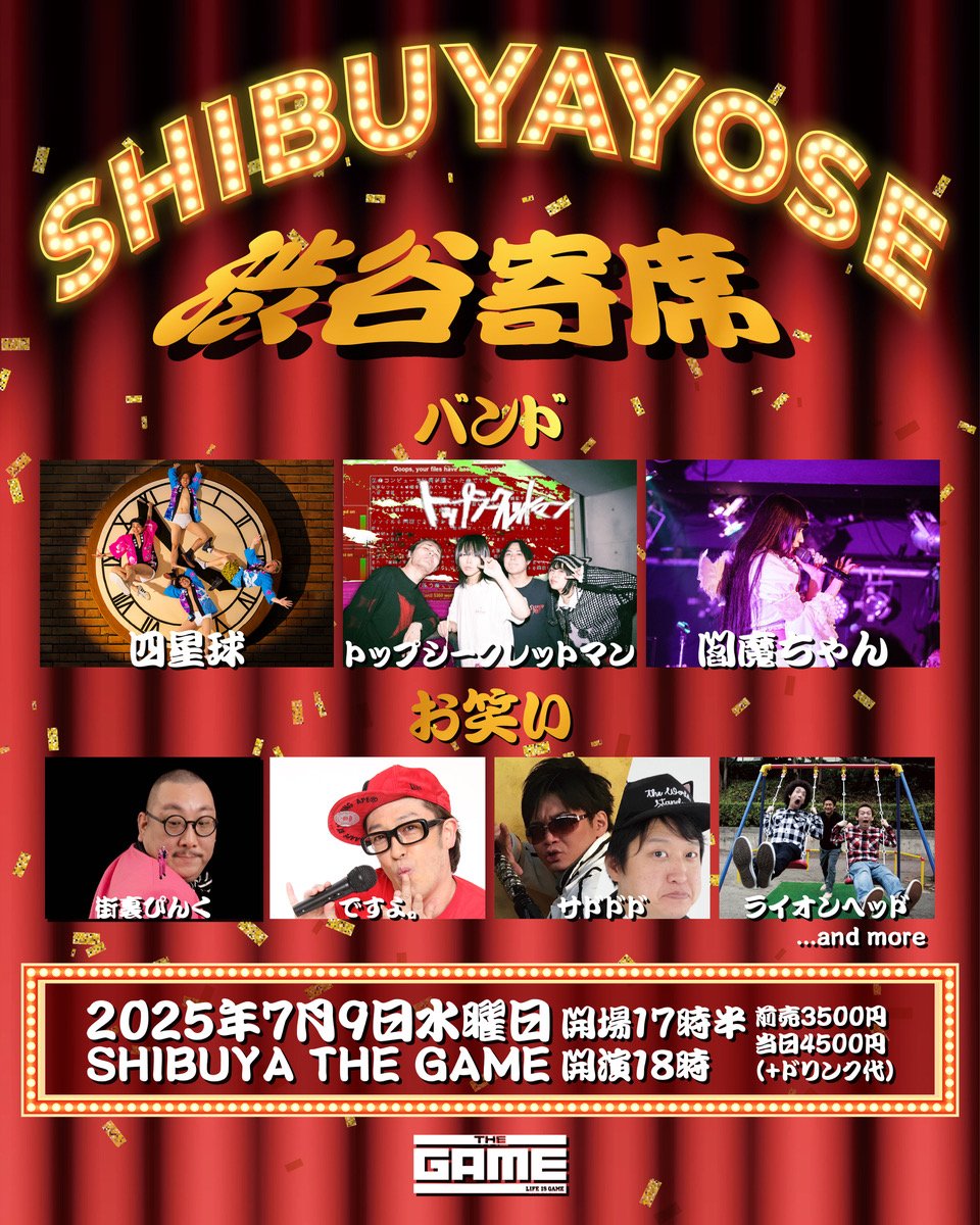 四星球official (@sxc__official) / X
