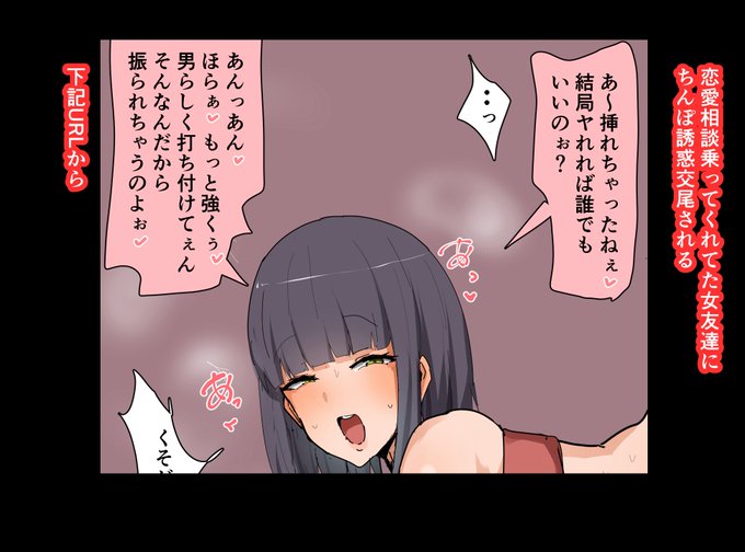 続きの
女友達の誘惑どすけべハードピストン&amp;黒ギャル下品台詞差分こちらです
【FANBOX】https://t.co/qwbGS7W2Qr
【fantia】https://t.co/fGXhRe1Vp7 