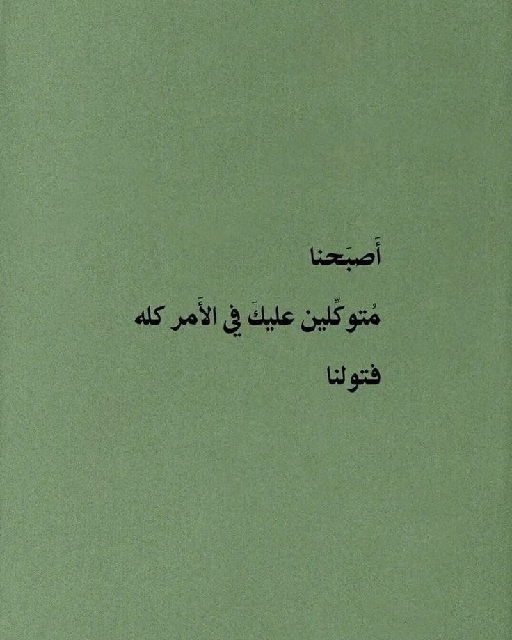 صباح الخير لكل من استيقظ وقلبه مليء بالسلام. 
للذين ينشرون الطمأنينة بكلمة، أو ابتسامة، أو دعاء... أنتم الجمال الحقيقي لهذا العالم.

#صباح_الخير_والسعاده
#صباح_الخير