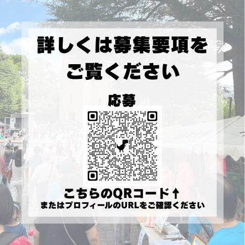 ecomaru_earth's tweet image. 【参加団体応募締め切りは7/22です！！】

詳細は写真・要項をご覧ください。

申し込みをされる方は
❶申込書の提出（締切:7/22）
❷参加費の振込をお願いいたします。（入力いただいた連絡先に追ってご連絡いたします。）

皆さまの参加をお待ちしております！

#早稲田地球感謝祭　#早稲田