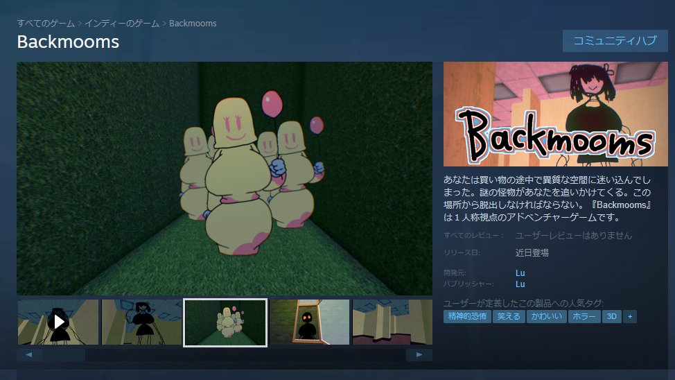 kawaiishinitai's tweet image. STEAMにて『Backmooms』のストアページができました♪リミナルスペースやネットミームにインスパイアされたちょっとだけエッチな脱出ゲームです♪ぜひウィッシュリストにどうぞ~🐑
◆ We have released 'Backmooms' on STEAM ◆
👉 store.steampowered.com/app/3857770/Ba…