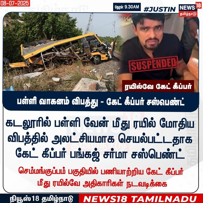இந்த நூலிபான் தான் கொலைகாரன் 
ஆனால் இவனை காக்கத்தான் அடுத்தவர்கள் மேல் பழி போடுகிறார்கள் 

நூலிபான்களை அரசு வேலையில் இருந்து விரட்டினால் தான் இந்தியா சீனா போல் முன்னேறும்
