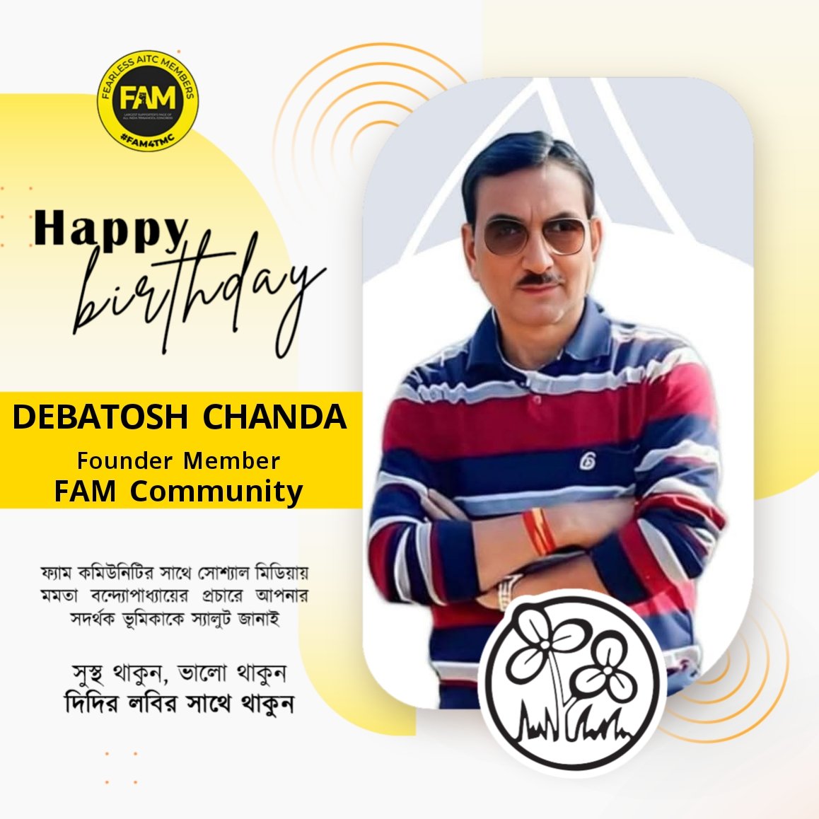 FAM4TMC's tweet image. শুভ জন্মদিন দেবতোষ চন্দ দাদা।
তৃণমূল কংগ্রেসের একনিষ্ঠ সৈনিক ও ফ্যাম কমিউনিটির অন্যতম ফাউন্ডার এবং অভিভাবক দেবতোষ চন্দ দাদার শুভ জন্মদিনে জানাই জন্মদিনের আন্তরিক শুভেচ্ছা ও অভিনন্দন।

দাদা সুস্থ থেকো ভালো থেকো দাদা।

#FAM4TMC