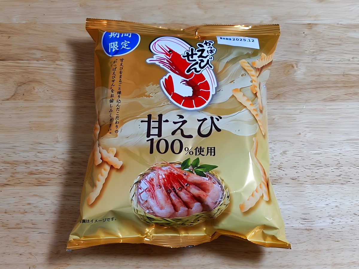 休憩に⋯。カルビー“かっぱえびせん 甘えび”。美味しく頂きました。