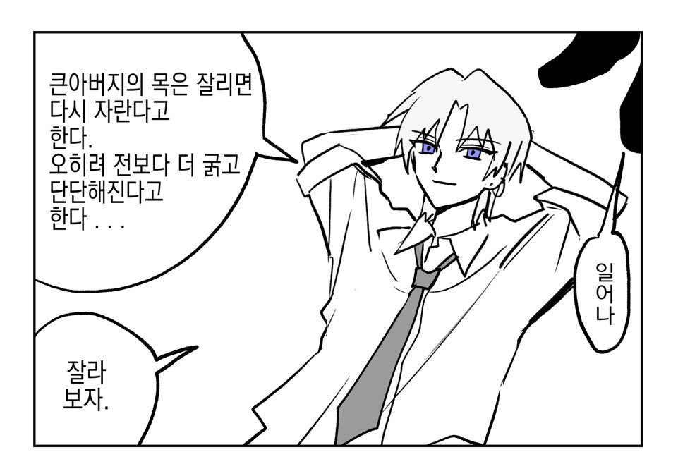 J206duj84's tweet image. 엘리아스