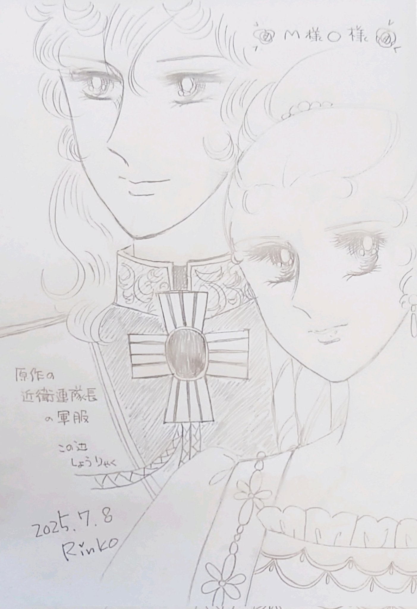 オスカル様ご確認用です(๑・̑◡・̑๑) GirAhDwbYAM80Sl.jpg