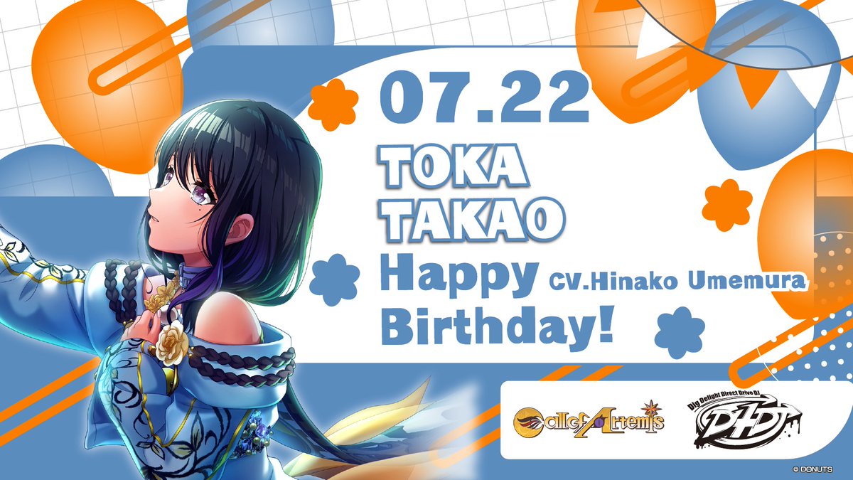 🎂 Happy Birthday - Toka Takao 🎂

July 22 is the birthday of Toka Takao from Call of Artemis!
Happy Birthday Toka! 🎉 🎉 🎉
Let's celebrate her birthday together! 🎂🎁✨

#高尾灯佳生誕祭2025 #CallofArtemis 🌙 #D4DJ #TokaTakao