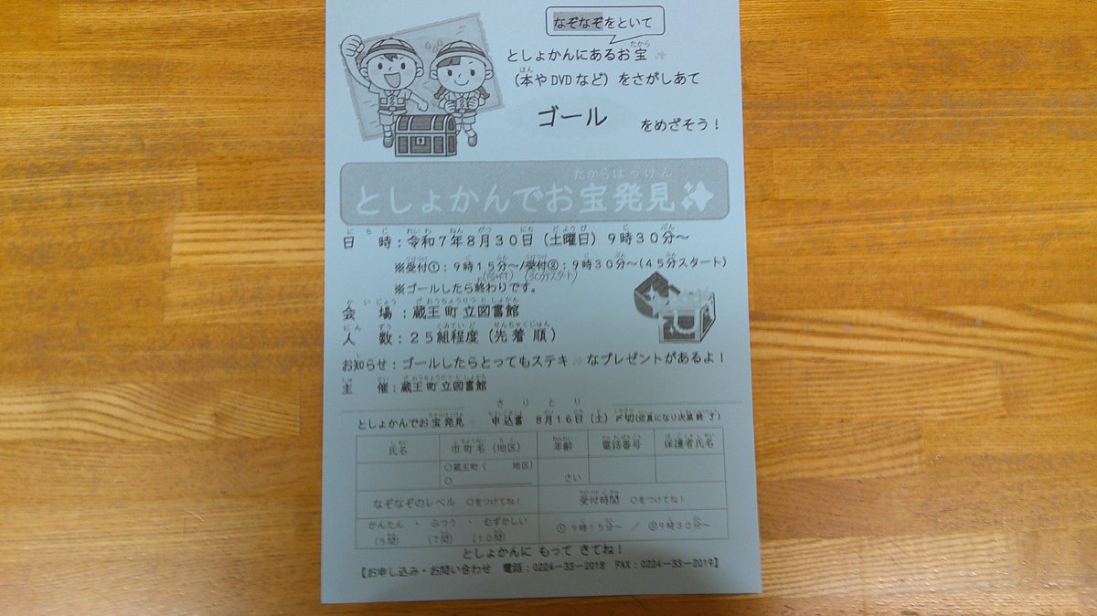 図書館廃棄本　発明発見物語全集 全17巻のうち2と8と14と17巻欠13冊セット 図書館廃棄本 発明発見物語全集 全17巻のうち2と8と14と17巻欠13
