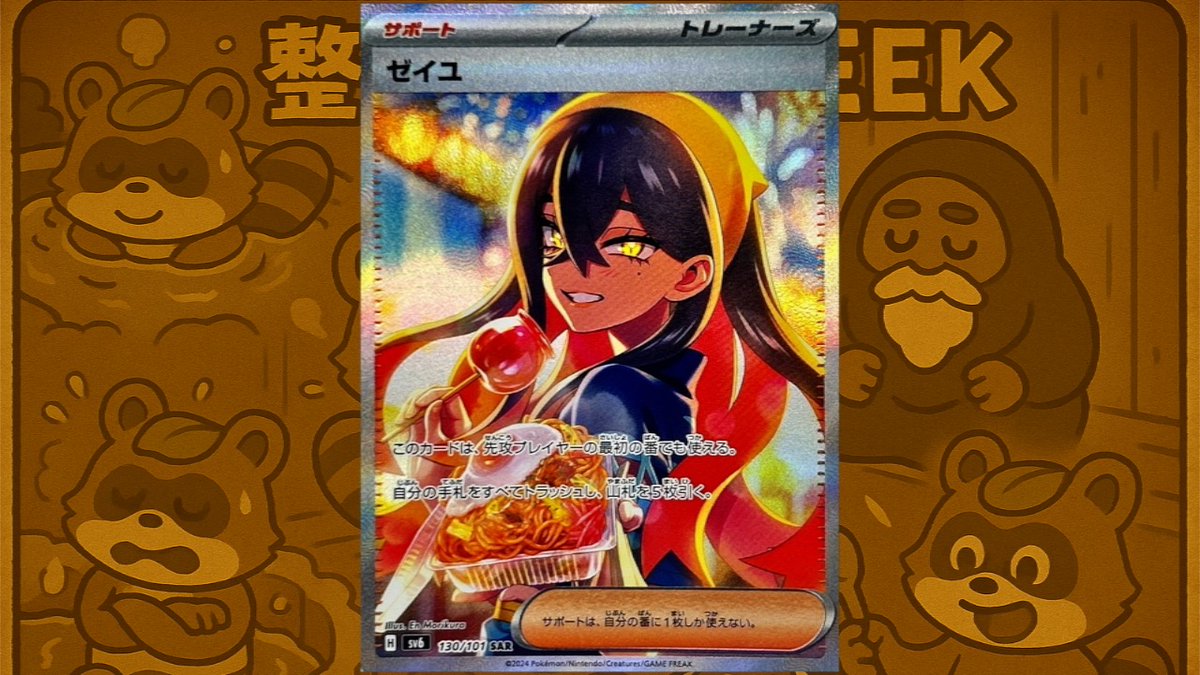 ポケモンカード ゼイユ SAR （1枚） ポケモンカード ゼイユ sar