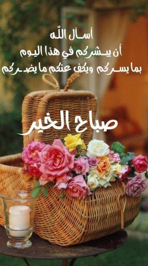 ألَلَهمً سِهلَ لَي مًطِلَبي ويسِر لَي مًقصدٍيّ وأرﺰقنِي بًتسخِيّر مًنِک لَهدفيّ وأجعلَ خطوأتيّ مًبأرکْة ألَلَهمً إن کْأنِ مًأّ أدٍعيِّ بًه مسِتحًيلَأ فأنِت ألَقُادر سبحًأنک لَأيعجﺰک شيء فيّ ألَأرض ولَأ في ألَسمًأء وإنِ کأنِ شرأ فأجعلَه خِيّر وأرﺰقني به يألَلهّ
#صّلَأةّألَفجر