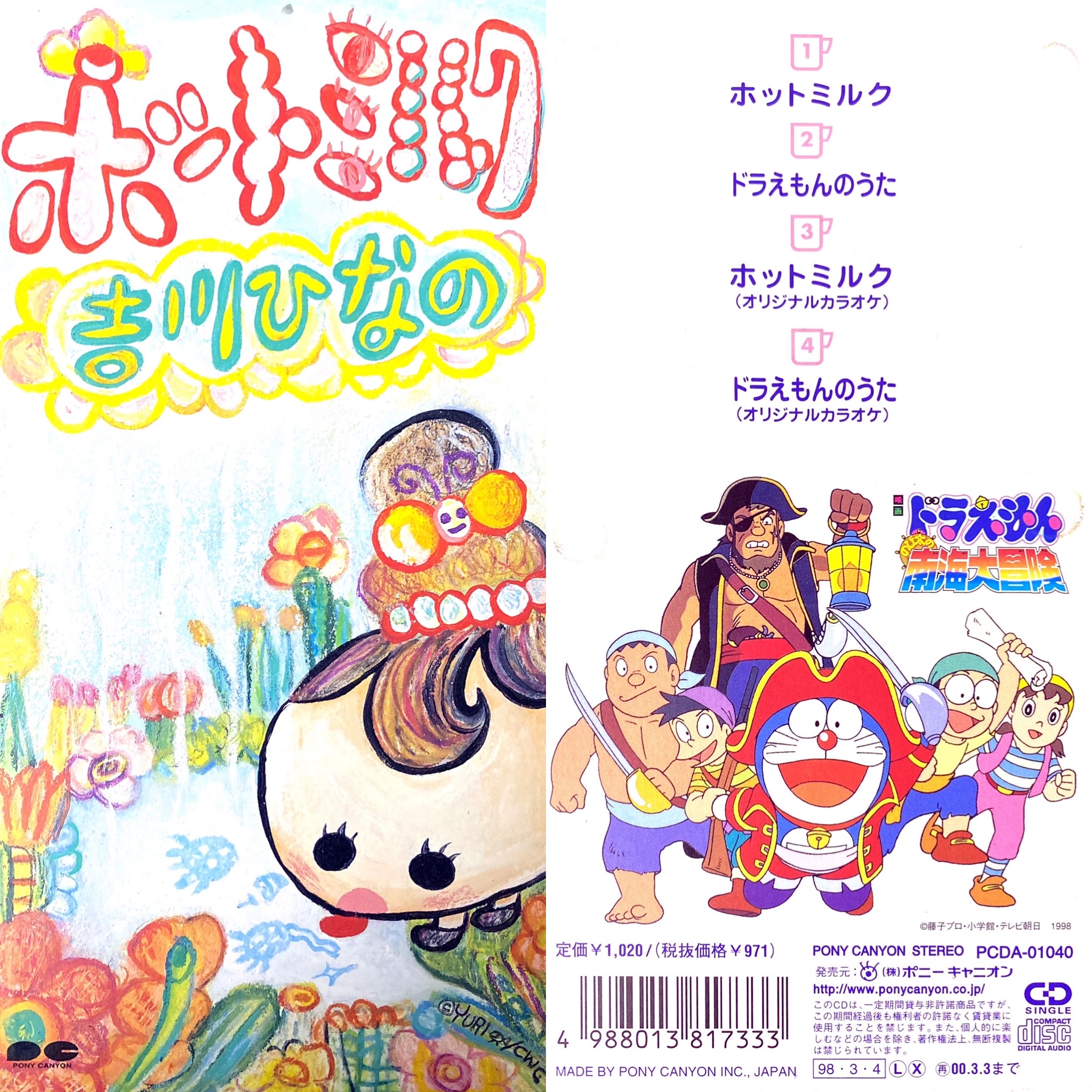 Retro anime OP/ED bot on X: 