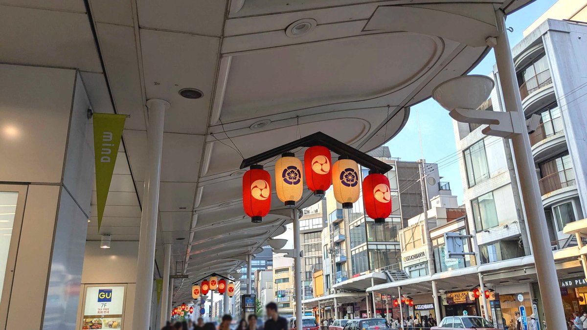 おはようございます☀️
先週末は京都へ遊びに行ってました🏮
祇園祭期間中は、鉾が出るあたりの通りに
専用の飾り付けがされ、お囃子が聞こえます。
蒸し暑い京都の夏がほんの少し涼しく
感じる大好きなシーズンです！
 #祇園祭2025  #観光スポット 
#企業公式が朝の挨拶を言い合う