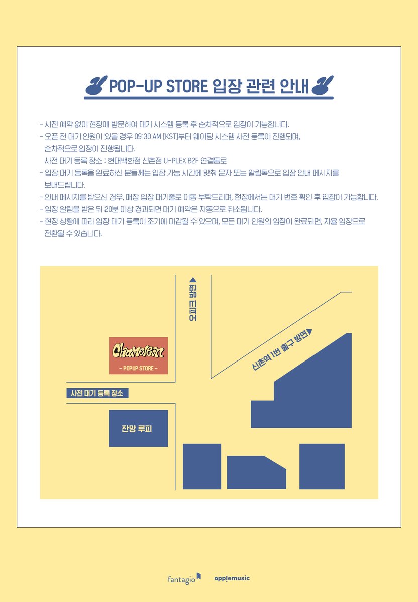 applemusic_m's tweet photo. [📢] #윤산하 #YOONSANHA
2ND MINI ALBUM [#CHAMELEON]
POP-UP STORE EVENT INFORMATION💌

📍현대백화점 신촌점 U-PLEX B2F 팝업행사장

📌7/15 (화) 10:30AM ~ 7/20 (일) 10PM

🐰EVENT🐰
1⃣ 미션 완료 시, 행운의 포토카드 1종 (2종 중 랜덤) 증정
2⃣ MD 5만 원 이상 구매 시, 포토카드 1종 (4종 중 랜덤) 증정
MD 20만 원 이상 구매 시, 랜덤 캡슐 1종 (4종 중 랜덤) 추가 증정
3⃣앨범 1장 구매 시 럭키드로우 참여 기회 제공