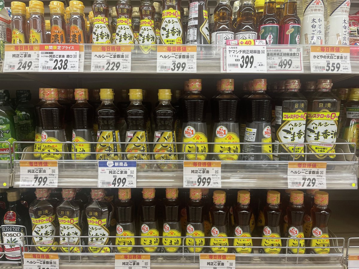 Q:この中に紛れているくらしにベルク新商品はどーこだ？？ #見た目どれ 