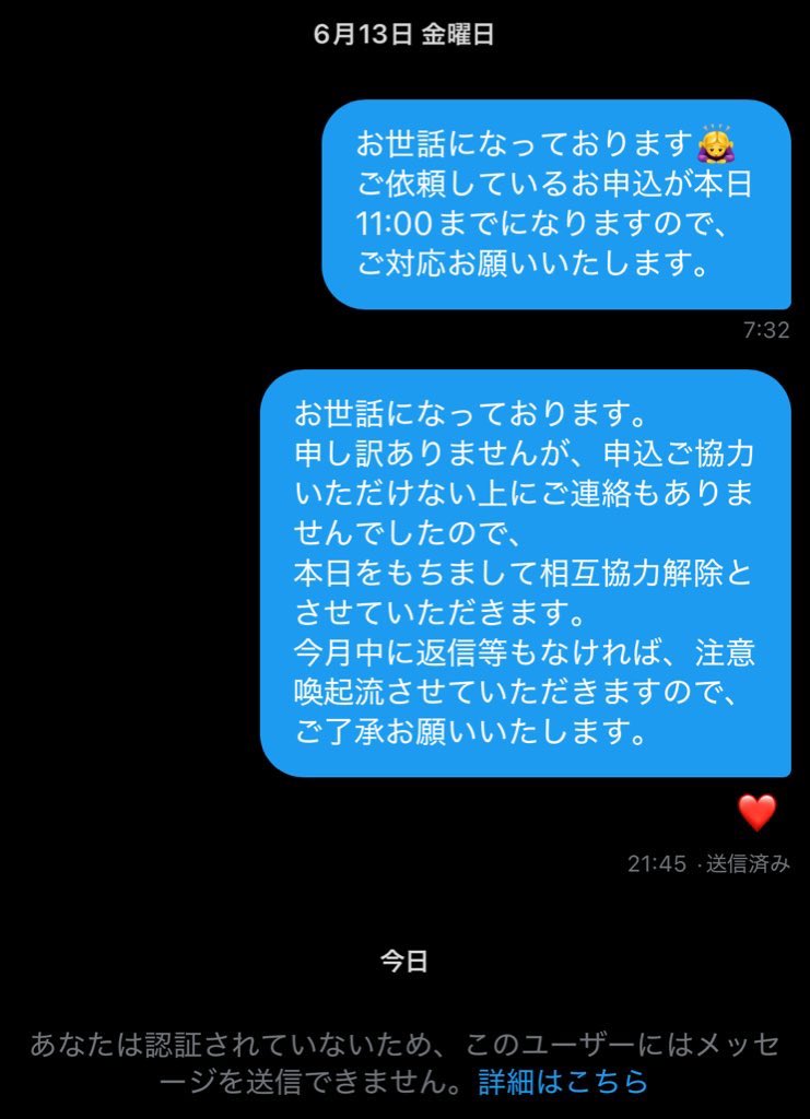 trhk___m74's tweet photo. ⚠️ 注意喚起 ⚠️ チケット 相互協力
@rkm_sn 『目黒/蓮』『佐々木/大光』関連
長期でのお約束でしたが、浮上もなく、
申込のご協力もしていただけませんでした。
本日、一切謝罪もなく『❤️』のスタンプと
ブロックされました。非常識で不誠実な方
ですので、お取引はお気を付けください。 https://t.co/XYwFcHoqbV