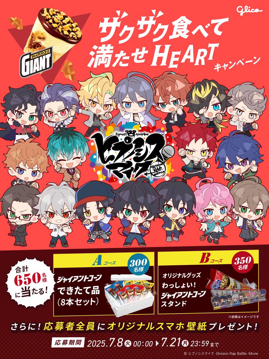 匿名配送 ヒプマイ ジャイアントコーン スタンド ヒプノシスマイク GvTCZYZWAAEwKaF.jpg