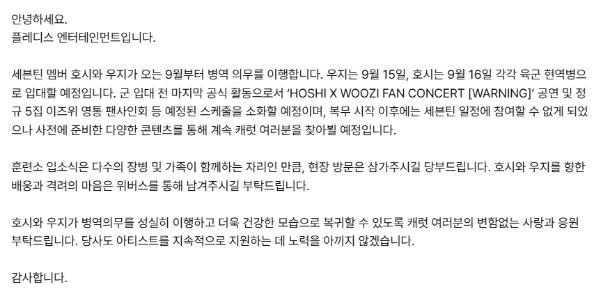 comeaflove's tweet photo. 9월 15일 우지
9월 16일 호시

콘서트 육성공지 전에 나왔네 잘 다녀와 2막도 잼게놀자 https://t.co/9Ya9hjCFwc