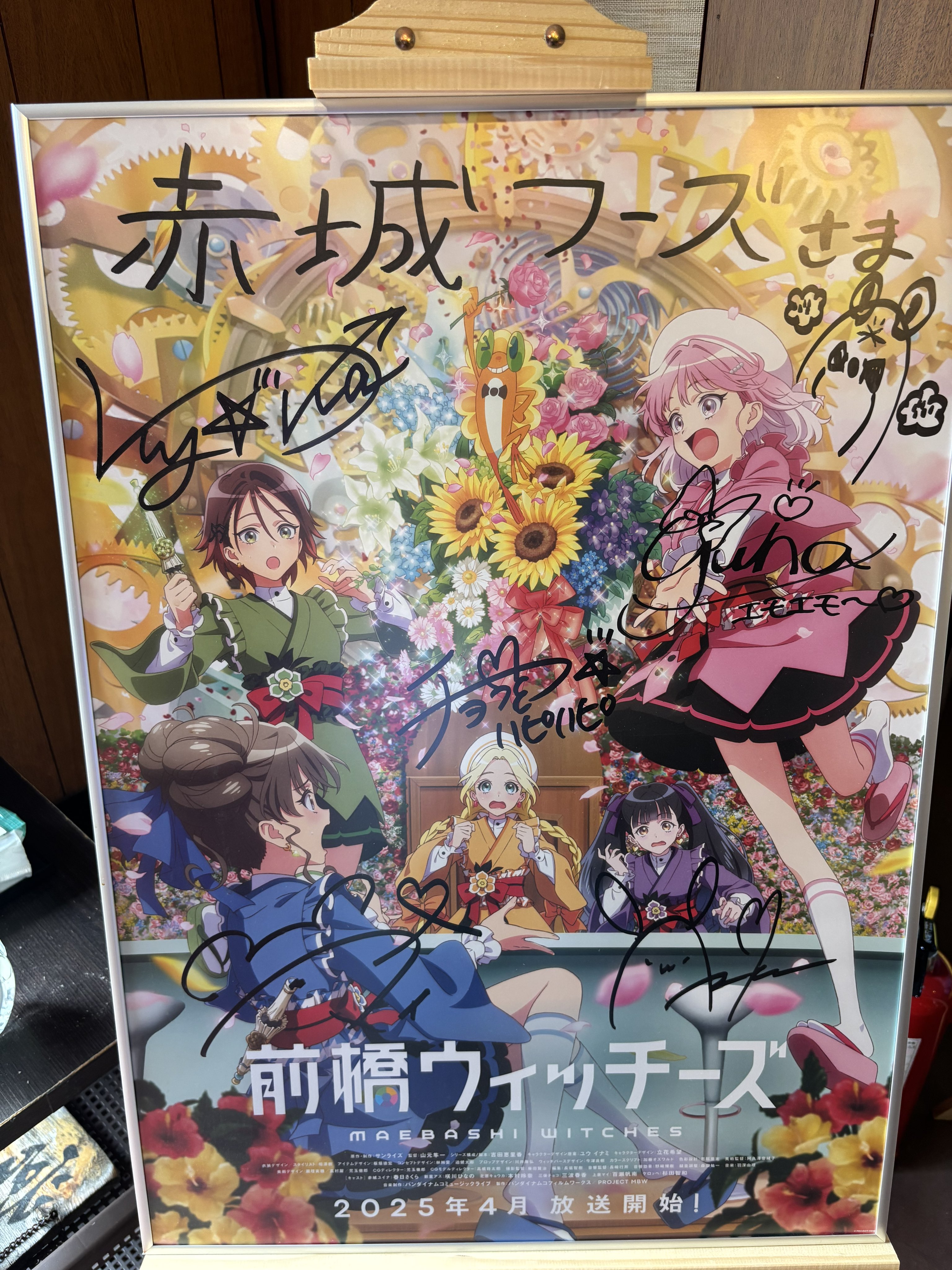 前橋ウィッチーズ サイン