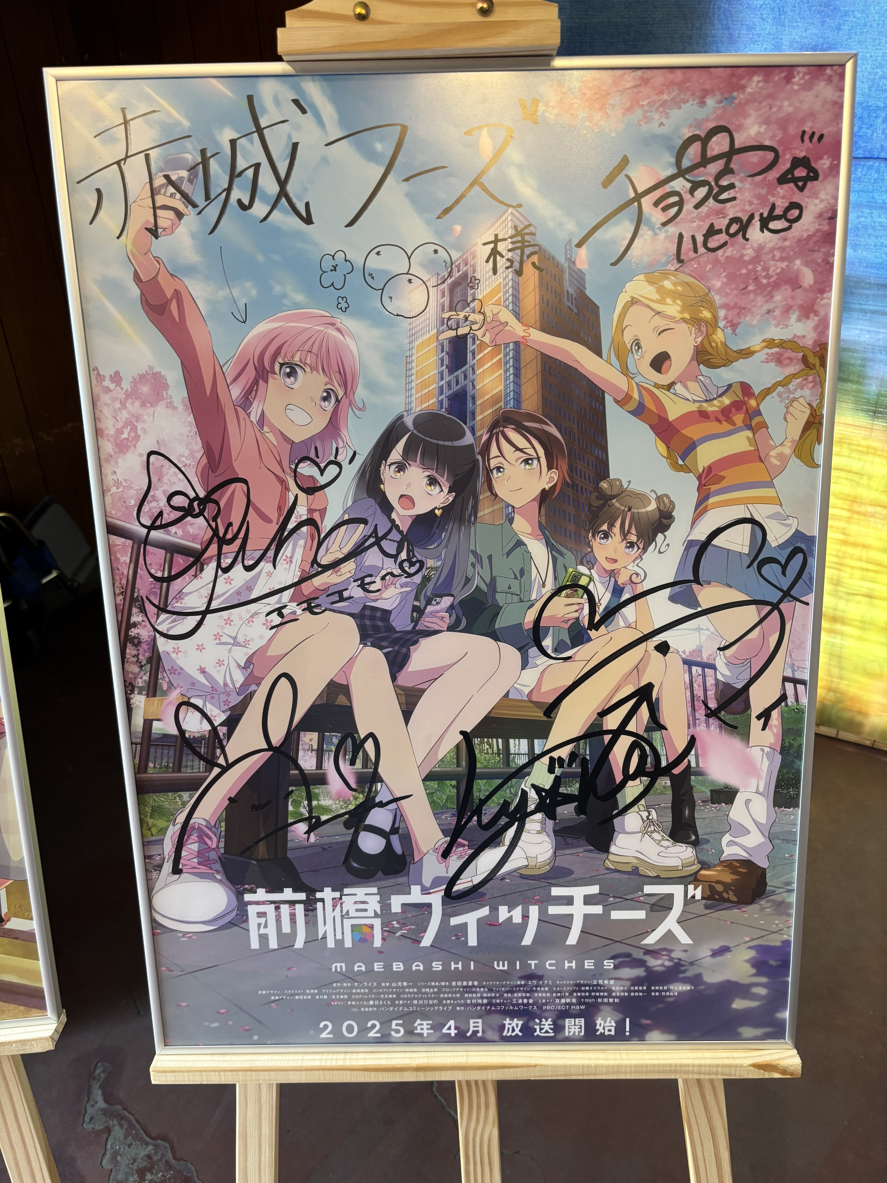 Amazon.co.jp: 前橋ウィッチーズ 春日さくら 直筆サイン CD