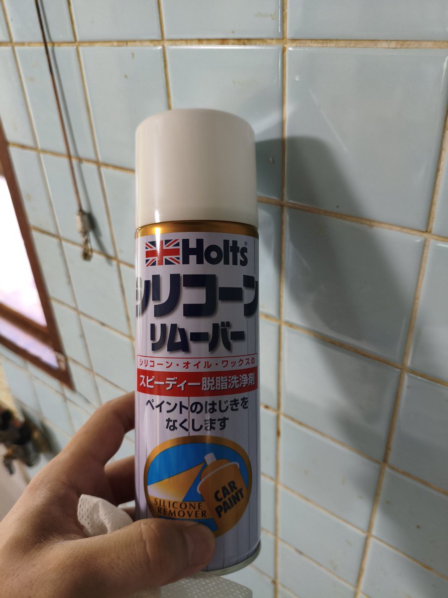 BARNER2024's tweet photo. タイルのアルミシート剥がしたベトベトを綺麗に✨️
キッチンのタイルについてたアルミシート剥がしたら接着跡だらけだったので、試しにこのリムーバー使ってみたらとても簡単に取れましたー！おすすめですがちょっと高い、もっと安くでいけるのかな？ https://t.co/pYtUZSkGUX