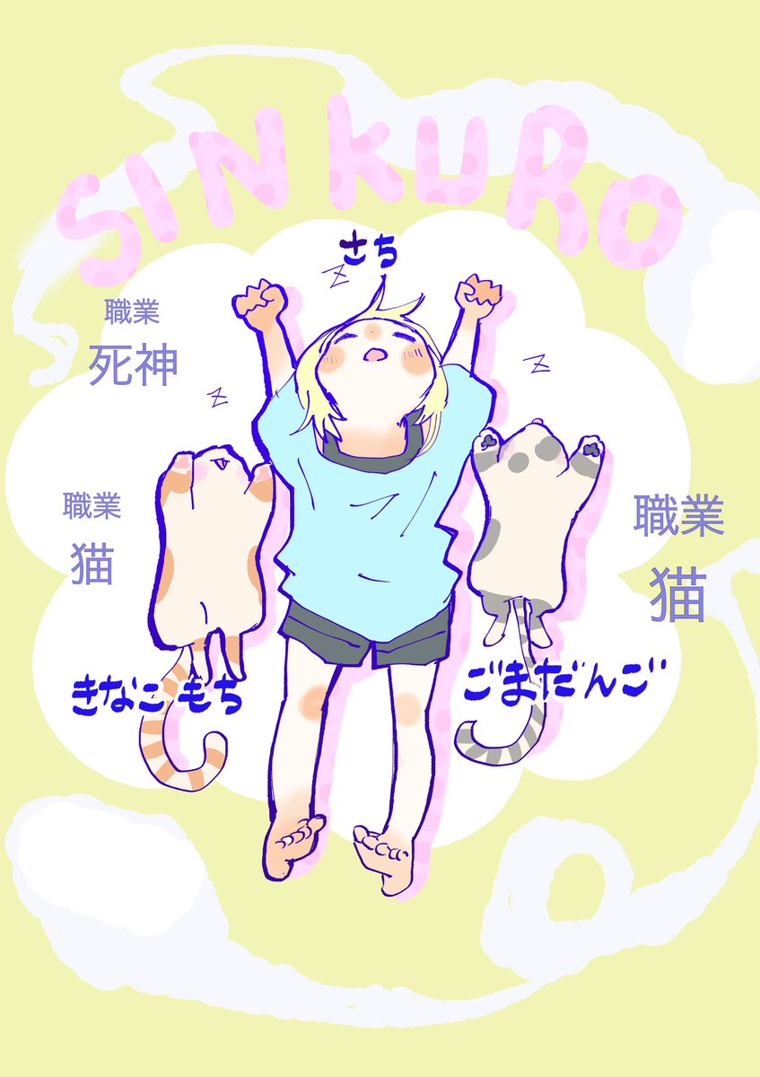 とらじろう（新連載はじめました！） (@torazirou7) / X