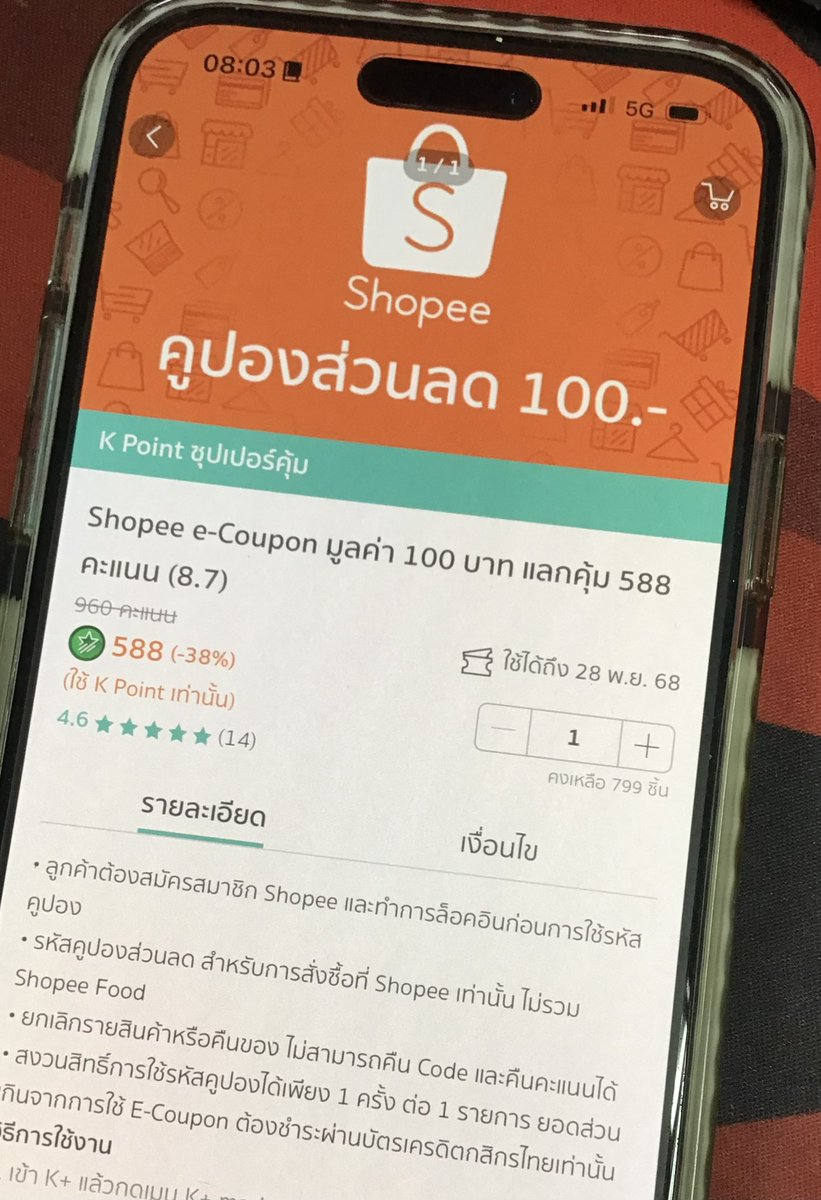 books_addict's tweet image. K Point แบบคุ้มๆ 8 ก.ค 68

วันเดียวเท่านั้น!! ที่ K+ market
📍 คูปองมีจำนวนจำกัด
 👉 kasikornbank.com/k_4m7OFwe

แลกแต้มแล้วอย่าลืม ใช้ก่อนหมดอายุนร้า
คูปอง 100 เริ่มต้น 588 แต้ม
👉🏻 s.shopee.co.th/6VB8e0Xl7e
👉🏻 s.lazada.co.th/s.w6xa9?cc

#KPointDay #KPoint #KPointแลกง่าย