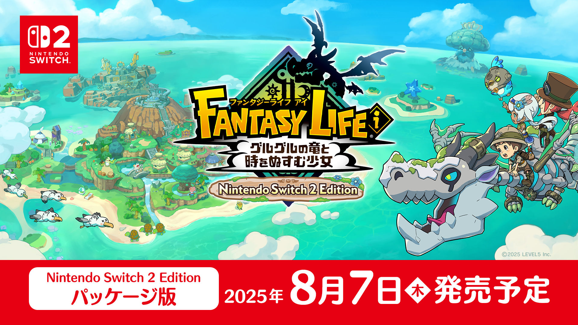 ファンタジーライフi」，PC/PS5/PS4/Xbox版のアーリーアクセス
