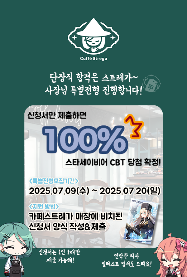 카페스트레가 tweet media