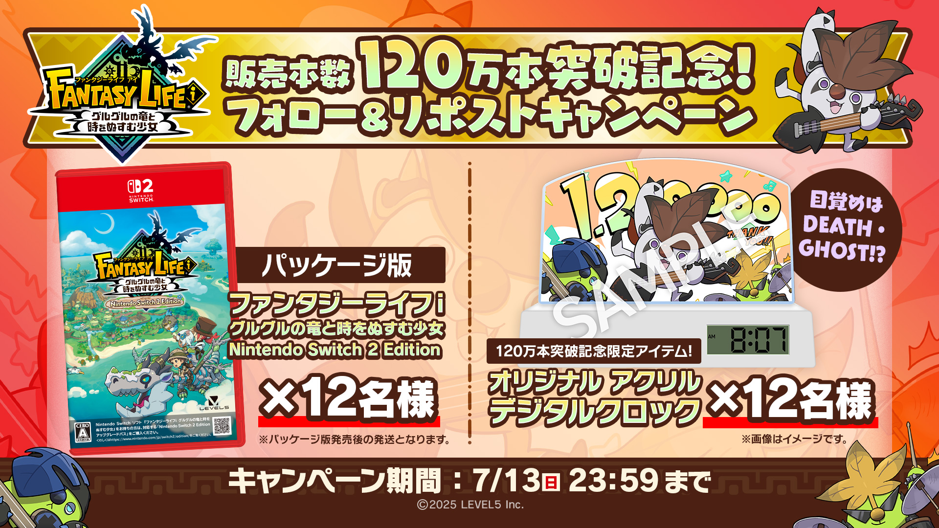 【予約】 ファンタジーライフ公式 X / (@L5_fantasylife) Nintendo Switch