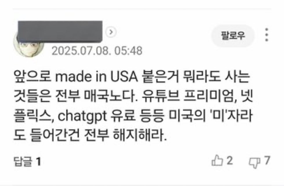 당장 그 글 올린 sns부터 끊어야 할텐데