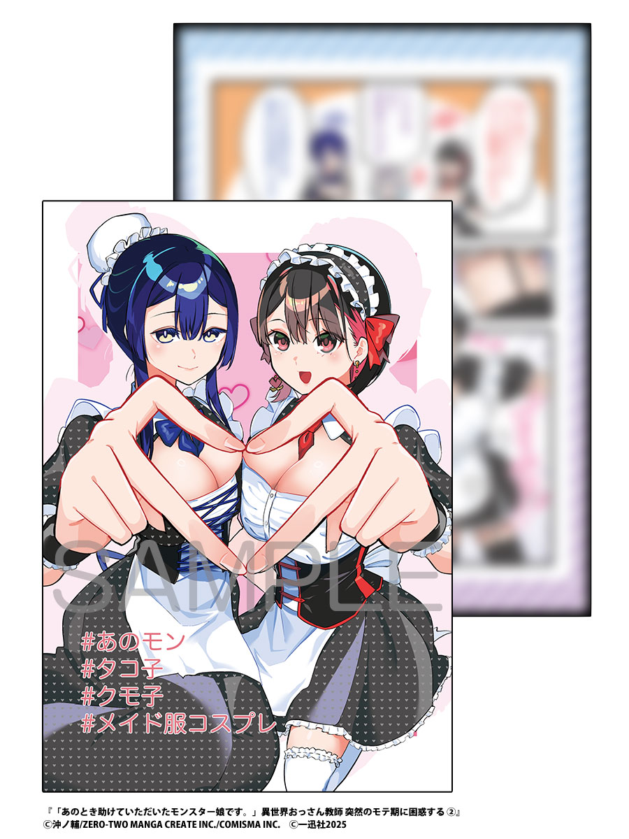 メロンブックス@名古屋店・名古屋2号店 (@melon_nagoya01) on Twitter photo 【名古屋店】【書籍入荷情報】
沖ノ輔 先生 <a href="/okinosuke_0/">沖ノ輔@「モンスター娘です。」7/10(木)2巻発売</a> の
『「#あのとき助けていただいたモンスター娘です。」 異世界おっさん教師 突然のモテ期に困惑する 2』本日入荷✨
🍈メロン特典は「4Pリーフレット」
ご来店お待ちしております😊 【名古屋店】【書籍入荷情報】
沖ノ輔 先生 <a href="/okinosuke_0/">沖ノ輔@「モンスター娘です。」7/10(木)2巻発売</a> の
『「#あのとき助けていただいたモンスター娘です。」 異世界おっさん教師 突然のモテ期に困惑する 2』本日入荷✨
🍈メロン特典は「4Pリーフレット」
ご来店お待ちしております😊