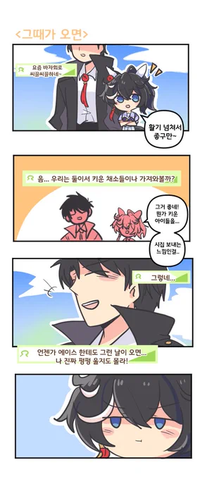 그때가 온다면 

#우마무스메 #ウマ娘 