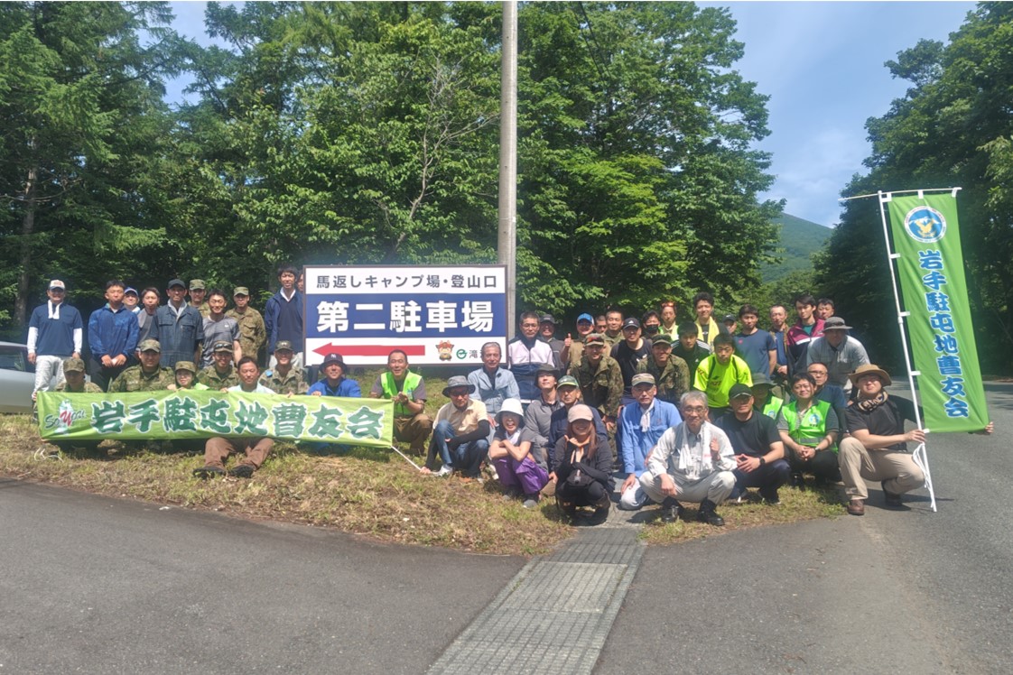 Gsdf_Camp_Iwate's tweet image. #岩手 #自衛隊 #曹友会 #清掃奉仕活動
　６月２８日（土）岩手駐屯地曹友会は、滝沢市観光物産課、滝沢市山岳協会と協力し岩手山馬返しキャンプ場及び市道沿いの除草、春子谷地湿原及び相の沢キャンプ場の外来植物オオハンゴン草除去を実施しました。