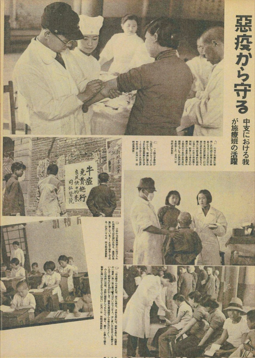 日本さん✨南京で大虐殺５ヶ月後に‼️

中国人さんのために無料の病院作って、コレラと天然痘の予防接種をしてしまう❗

これもっと知られていいのに誰も知らない。

(◍•ᴗ•◍)