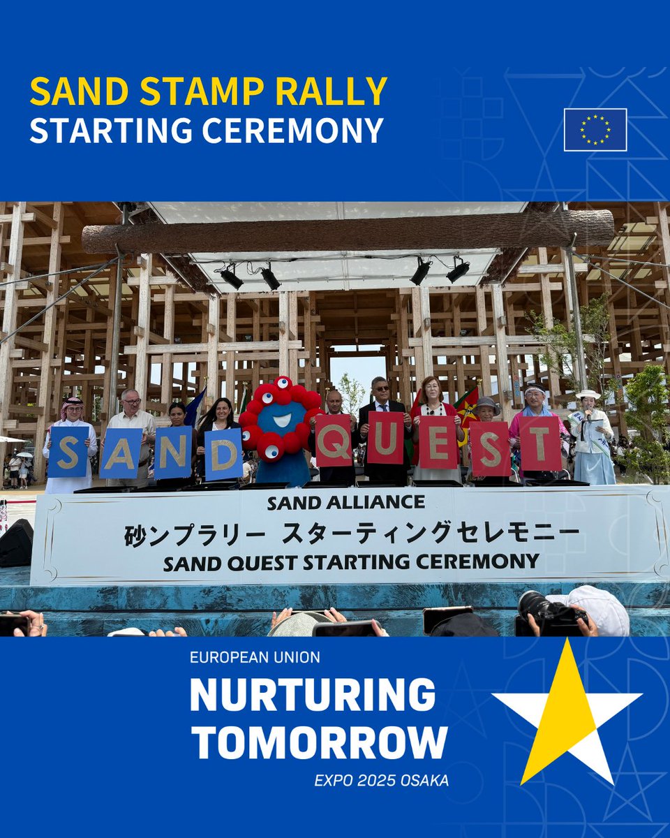 EUinJapan's tweet image. 砂の魅力を大切にする「サンド・アライアンス(砂同盟)」主催の大阪・関西万博 #砂ンプラリー スタート!💫
参加パビリオンを巡ってスタンプを集めると、素敵な賞品ゲットできます🎁
#EUパビリオン も参加していますので、お待ちしています!
#大阪・関西万博